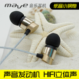 mave H9头戴入耳式耳塞金属重低音线控电脑手机通用HIFI音乐耳机