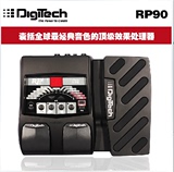 DIGITECH RP90 电吉他综合效果器 带鼓机 带踏板
