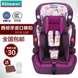 童星汽车儿童安全座椅9个月-12岁宝宝婴儿车载坐椅增高垫3C认证