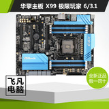 华擎科技 X99 极限玩家 6/3.1 Extreme6主板支持i7-5820k USB3.1