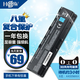 HSW 东芝 L850 M800 M805 S850 C805 L830 PA5024U笔记本电池