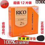 美国RICO黑管单簧管哨片降B调黄盒橙盒瑞口正品包邮送牙垫12片装