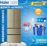 Haier/海尔 BCD-402WDCU冰箱对开门双门无霜超薄 电冰箱 昱辰天下