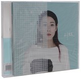 【正版】刘若英2015新专辑 刘若英我要你好好的CD+限量明信片