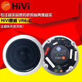 Hivi/惠威 VR6-C天花音响喇叭会议室吊顶音箱背景音乐