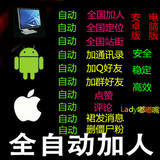 微信加人软件加粉神器安卓电脑版全自动定位营销推广微商微伴侣