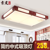 新中式灯具实木古典现代LED客厅吸顶灯长方形羊皮卧室餐厅灯1336