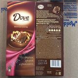 俄罗斯进口 DOVE德芙 核桃仁夹心巧克力 零食食品盒装 黑巧克力