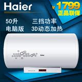 Haier/海尔 ES50H-Z3(QE)ES60H-Z3（QE）3D 电即热式电热水器