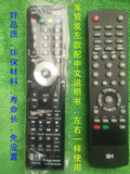 包邮开博尔网络硬盘播放机遥控器H264 1080P DVP-328遥控器