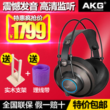 AKG/爱科技 K702耳机 头戴式电脑专业监听耳机 HIFI耳机