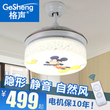 米老鼠儿童房隐形吊扇灯 风扇灯隐形扇卧室餐厅遥控现代简约