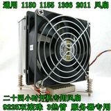 通用 金钱豹 3U 4U 1150针 服务器风扇 2011针 1366针CPU散热器