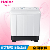 Haier/海尔 XPB80-1587BS 小神螺8公斤半自动双桶双缸波轮洗衣机