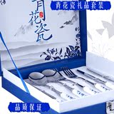 中国特色礼物送老外青花瓷不锈钢餐具筷子刀叉 中国风礼品