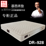 慕思床垫专柜正品3D床垫 席梦思独立筒弹簧 进口乳胶床垫 DR-928