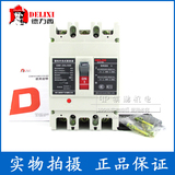 中国德力西塑壳断路器 空气开关CDM1-225L/3300 100-225A正品特价