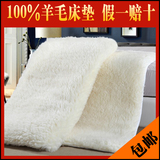 正品100%澳洲羊毛垫纯羊毛床垫单双人羊毛床褥子加厚保暖特价包邮