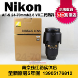 Nikon尼康 AF-S尼克尔 24-70mm f/2.8E ED VR 新款2代 防抖II代