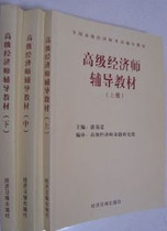 2019河南高级经济师_高级经济师2014网上商城 2014河南高级经济师 高级经济师2014排行榜...