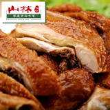 山林熟食 烧鸡 鸡肉 烤鸡熟食 上海特产食品特色熟食小吃零食300g