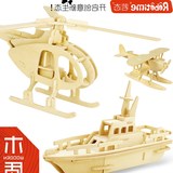 3D木质立体拼图木头 儿童益智玩具恐龙玩具动物拼装汽车飞机坦克