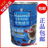 正品包邮 麦斯威尔咖啡1+2原味三合一速溶咖啡1200g克1.2kg桶罐装