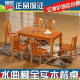 新款上线水曲柳全实木餐桌 客厅餐桌椅组合 现代中式桌长型餐桌