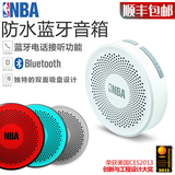 NBA正品 无线蓝牙音响 手机便携式户外车载防水带吸盘厨房小音箱