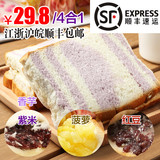 3层香芋红豆菠萝紫米面包夹心奶酪早餐面包4合1江浙沪皖顺丰包邮