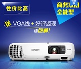EPSON 爱普生EB-C50W投影仪高清家用办公教育工程投影机微型1080P