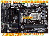 1155主板正品技嘉B75-DS3V全固态集成大板 I5 3470 E3 1230 V2