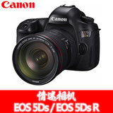 佳能 Canon 5Ds 5DsR全画幅单反 专业级单反 5千万像素
