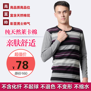 男士品牌服装排名标志_中国男士品牌内衣排名(3)