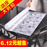 玻璃透明塑料磨砂餐桌垫免洗茶几垫台布水晶板版PVC防水桌布软质
