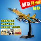 歼15飞机模型 合金1:48J15飞鲨航母舰载机战斗机模型军事模型收藏