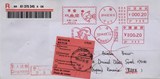 《平安双鱼座》邮资机戳实寄封（上海20140219航挂寄罗马尼亚）