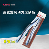 LEXY莱克 吸尘器配件滚刷替换装 洁旋风动力刷滚刷礼盒