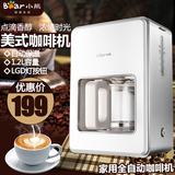 Bear/小熊 KFJ-A12Z1咖啡机家用全自动 美式煮咖啡保温咖啡壶