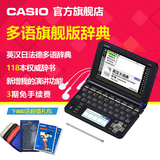 Casio/卡西欧 E-F800电子词典英日法徳汉辞典EF800电子辞典翻译机