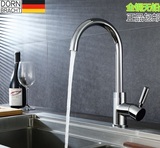 德国当代DORNBRACHT全铜厨房水槽洗菜盆水龙头单把单孔冷热水龙头