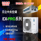 日立家用变频中央空调EX-PRO系列 4匹外机 RAS-100HRN5Q 一拖三