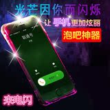 iphone7防摔来电闪灯手机壳苹果6splus全包硅胶发光保护套潮男女