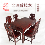 红木家具实木非洲酸枝木非酸长方形餐桌 长方桌 餐桌 餐台 方桌