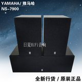 Yamaha/雅马哈 NS-P7900中置环绕hifi音箱 家庭影院 无源发烧音响