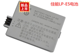 佳能LP-E5 LPE5单反相机电池包邮EOS 450D 500D 1000D KISSX2 X1