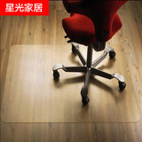 xingguang木地板保护垫电脑椅保护地垫转椅垫书桌椅垫chair mats