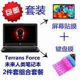 17.3寸笔记本电脑未来人类T7-970M-57SH1 键盘膜 高清屏幕贴膜