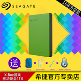 【买1送4】Seagate希捷游戏移动硬盘2tb　USB3.0适用X-Box2t硬盘