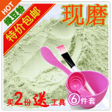 纯天然生绿豆粉 可食用 绿豆面膜粉 现磨 包邮 买2送工具 250g